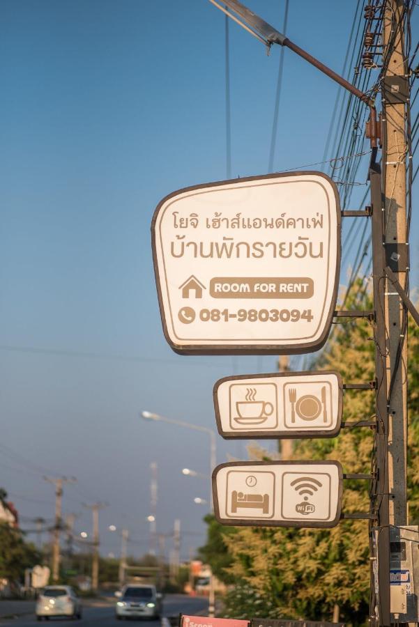 Хостел Yoji House And Cafe Ban Wiang Экстерьер фото